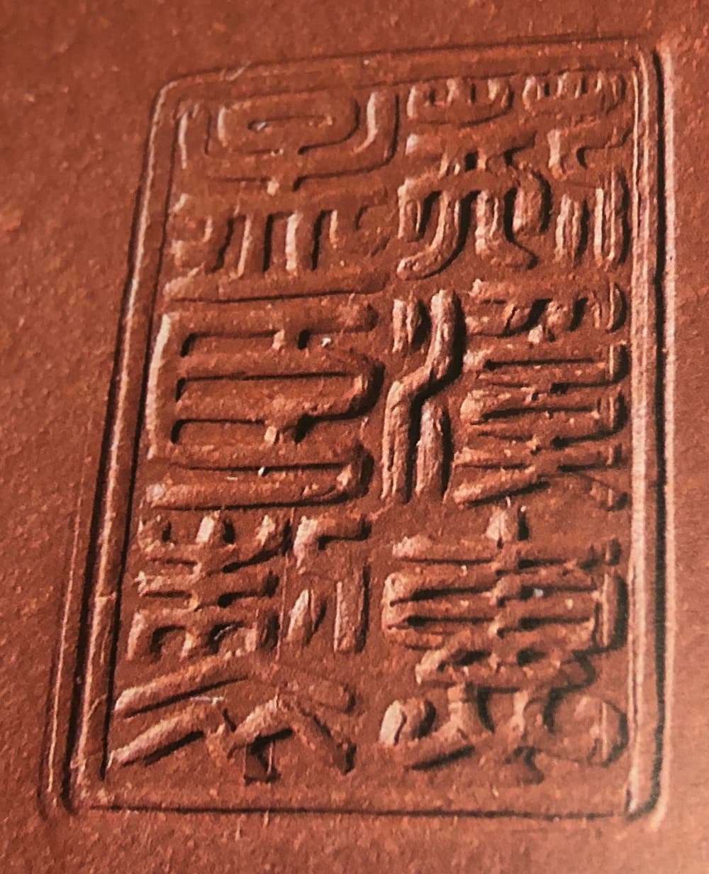 台灣早期壺命名大解密