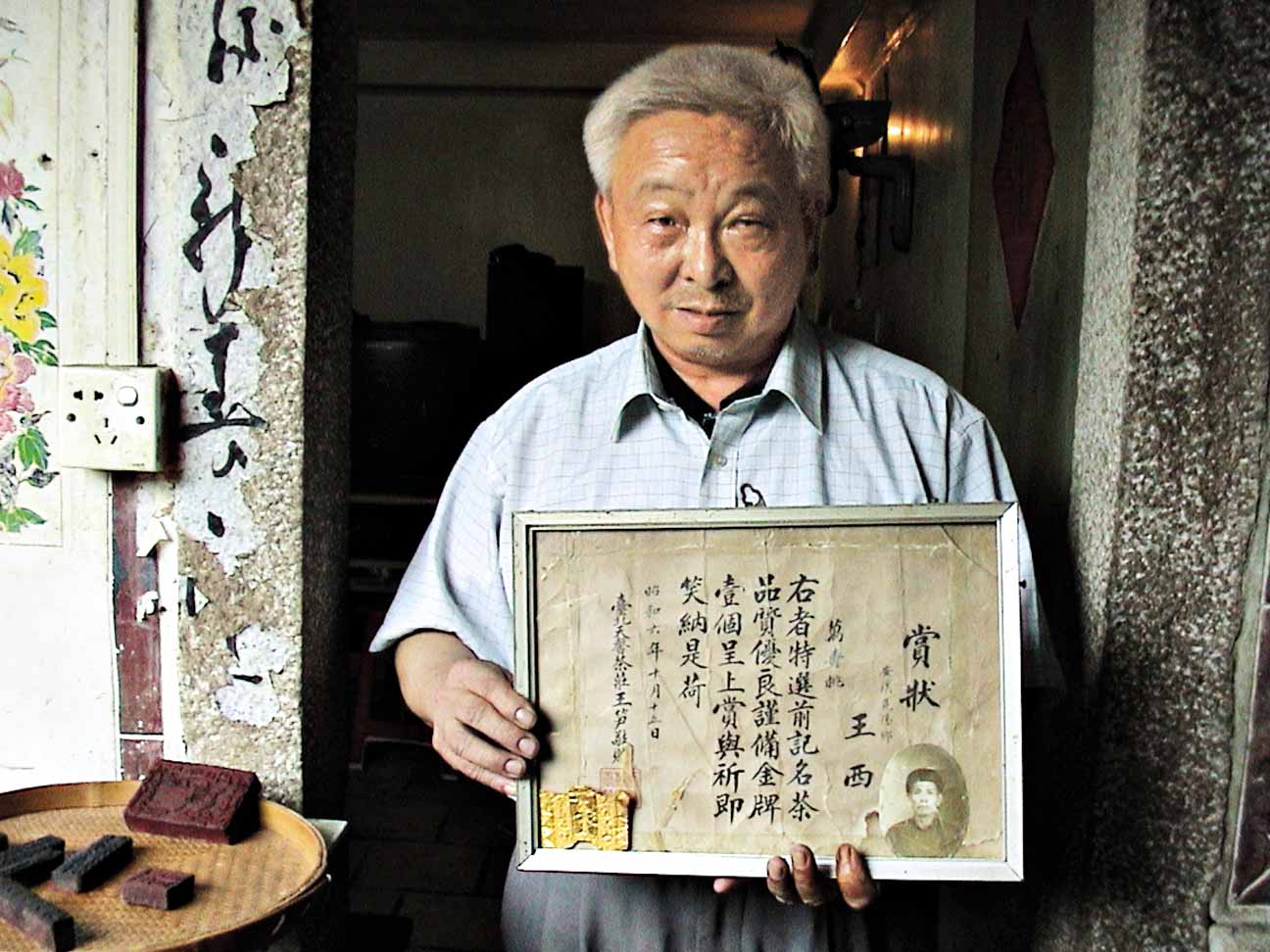 買好茶要先買「次等茶」