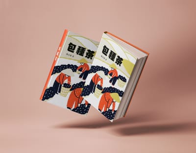 包種茶