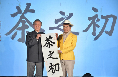 《Walkerland》泰山新茶飲「茶之初」品牌概念 - 無添加就很好。