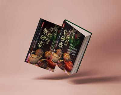 非典型紫砂壺