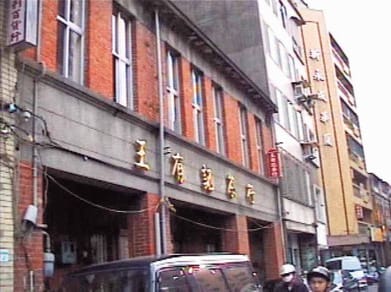 大稻埕港町郵便局：台灣茶業黃金時代的通訊樞紐