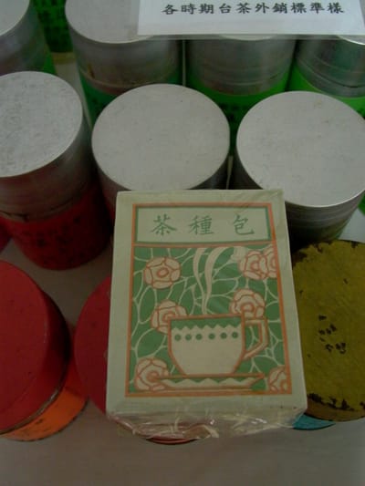文山包種茶